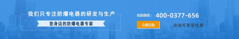 盛通防爆